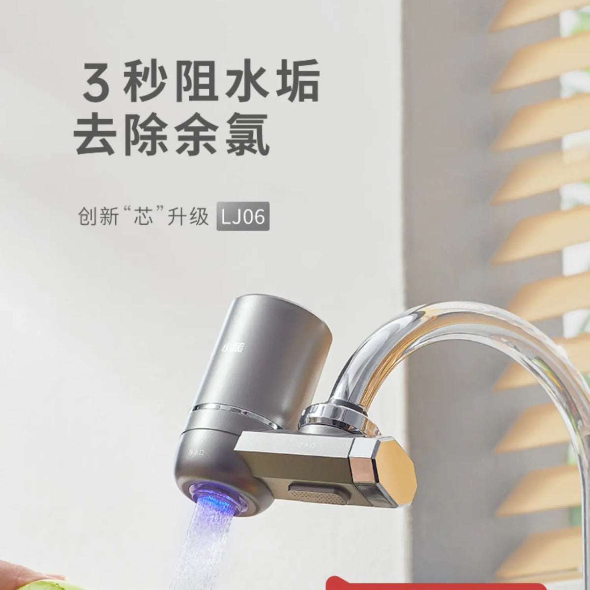 Xiaozhi Faucet Water Purifier Descaling and Chlorine Removing Household Special Filter Kitchen Tap Water Filter Purifier