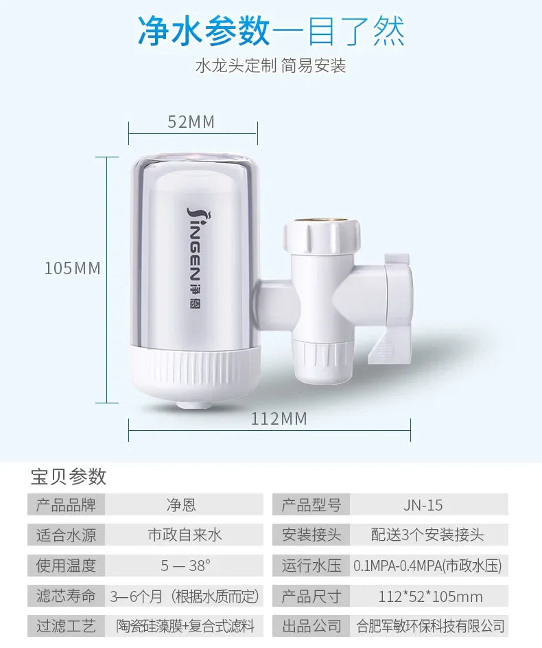 Water purifier JN-15 faucet filter tap water purifier household kitchen purification filter drinking water Faucet Mount Filters