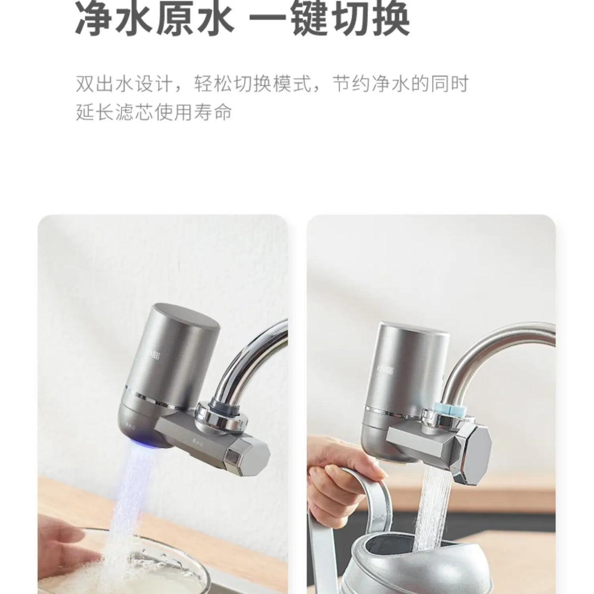 Xiaozhi Faucet Water Purifier Descaling and Chlorine Removing Household Special Filter Kitchen Tap Water Filter Purifier