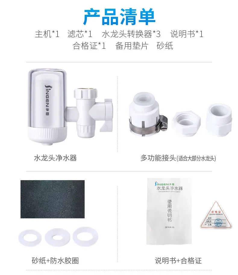 Water purifier JN-15 faucet filter tap water purifier household kitchen purification filter drinking water Faucet Mount Filters