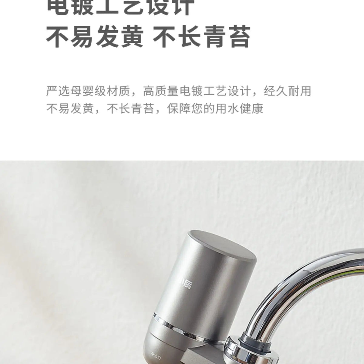 Xiaozhi Faucet Water Purifier Descaling and Chlorine Removing Household Special Filter Kitchen Tap Water Filter Purifier