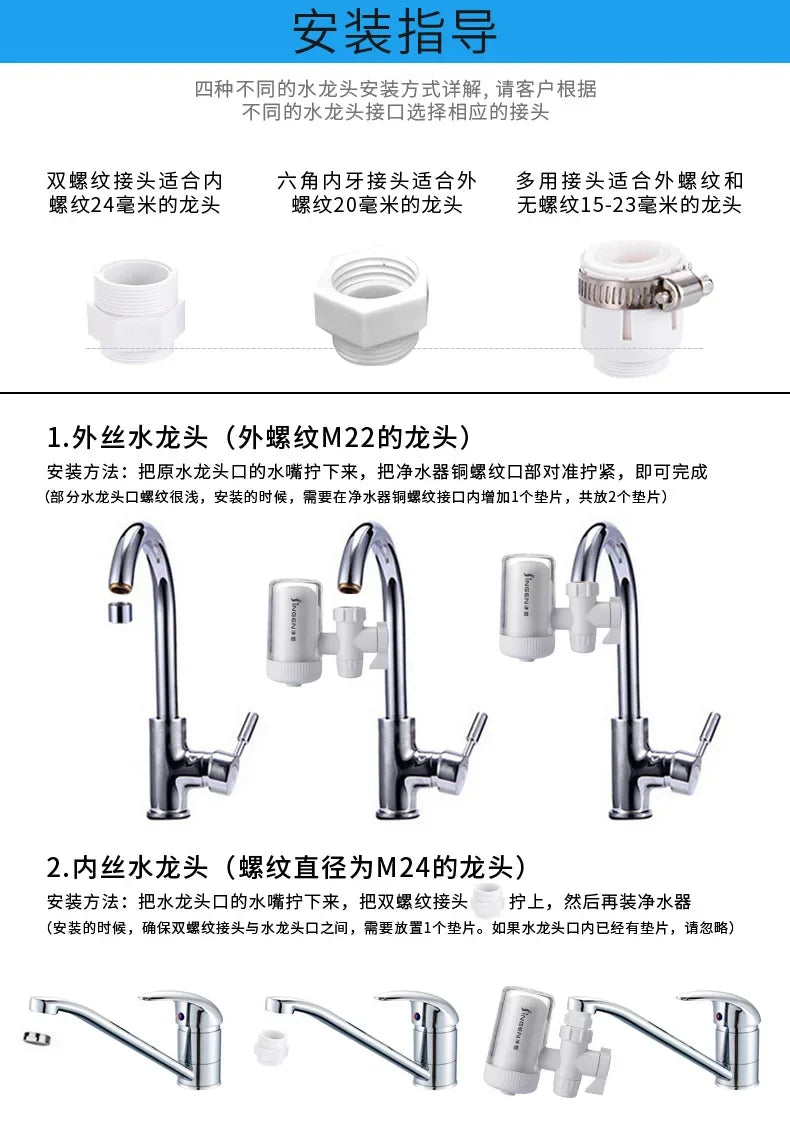 Water purifier JN-15 faucet filter tap water purifier household kitchen purification filter drinking water Faucet Mount Filters